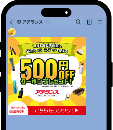 LINEイメージ