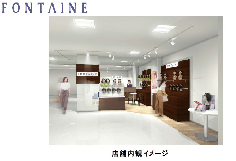 TWINKLE西沢本店に初のウィッグショップ TWINKLE西沢本店 フォンテーヌコーナー  3月6日（水）グランドオープン！～オープン記念感謝祭およびご試着＆お買い上げキャンペーンも実施～ | アデランス